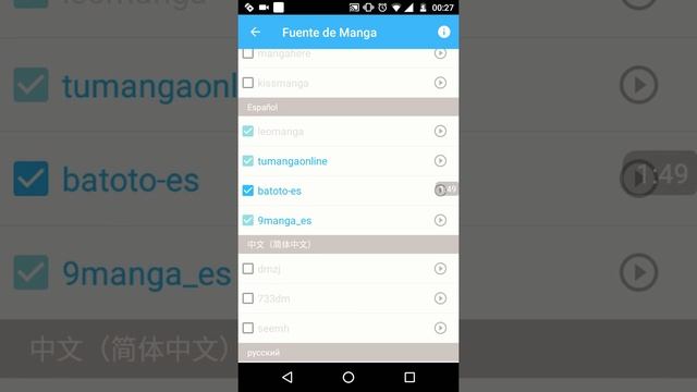 Descargar aplicacion para leer manga | manga bird смотреть онлайн