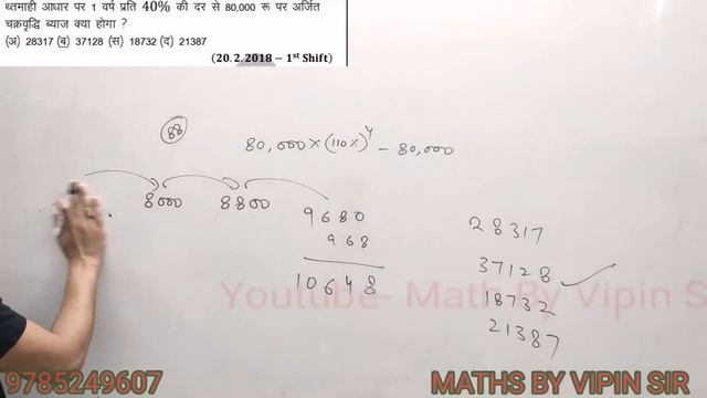 SSC PREVIOUS YEARS QUE COMPOUND INTEREST PART-6 simple interest and compound interest By Vipin Sir смотреть онлайн