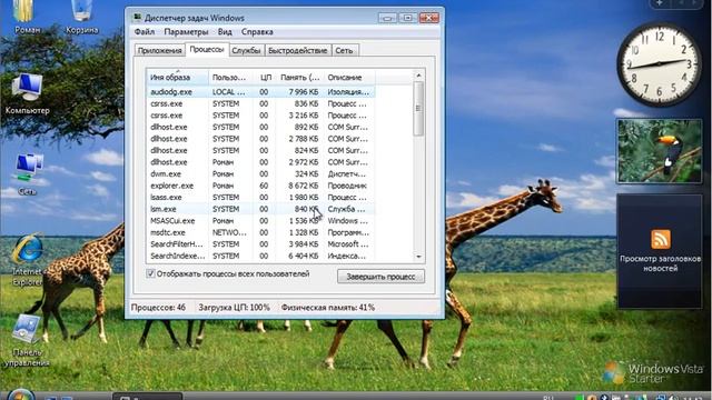 windows vista BSoD смотреть онлайн