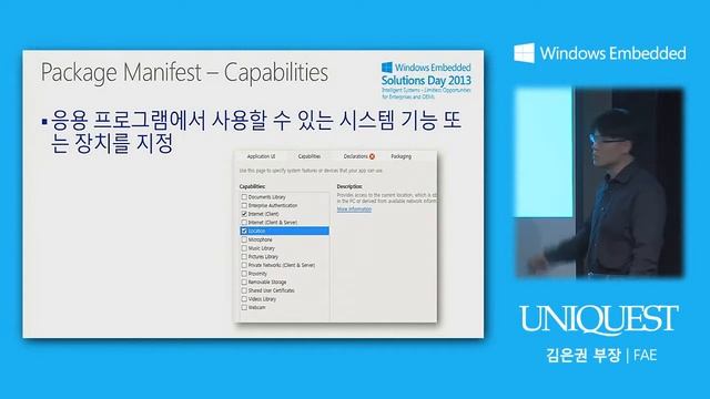 07 Windows Embedded 장치를 위한 Windows 8 Application 인증 프로그램 смотреть онлайн