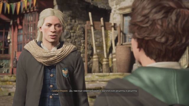 Hogwarts Legacy: Хогсмит;)