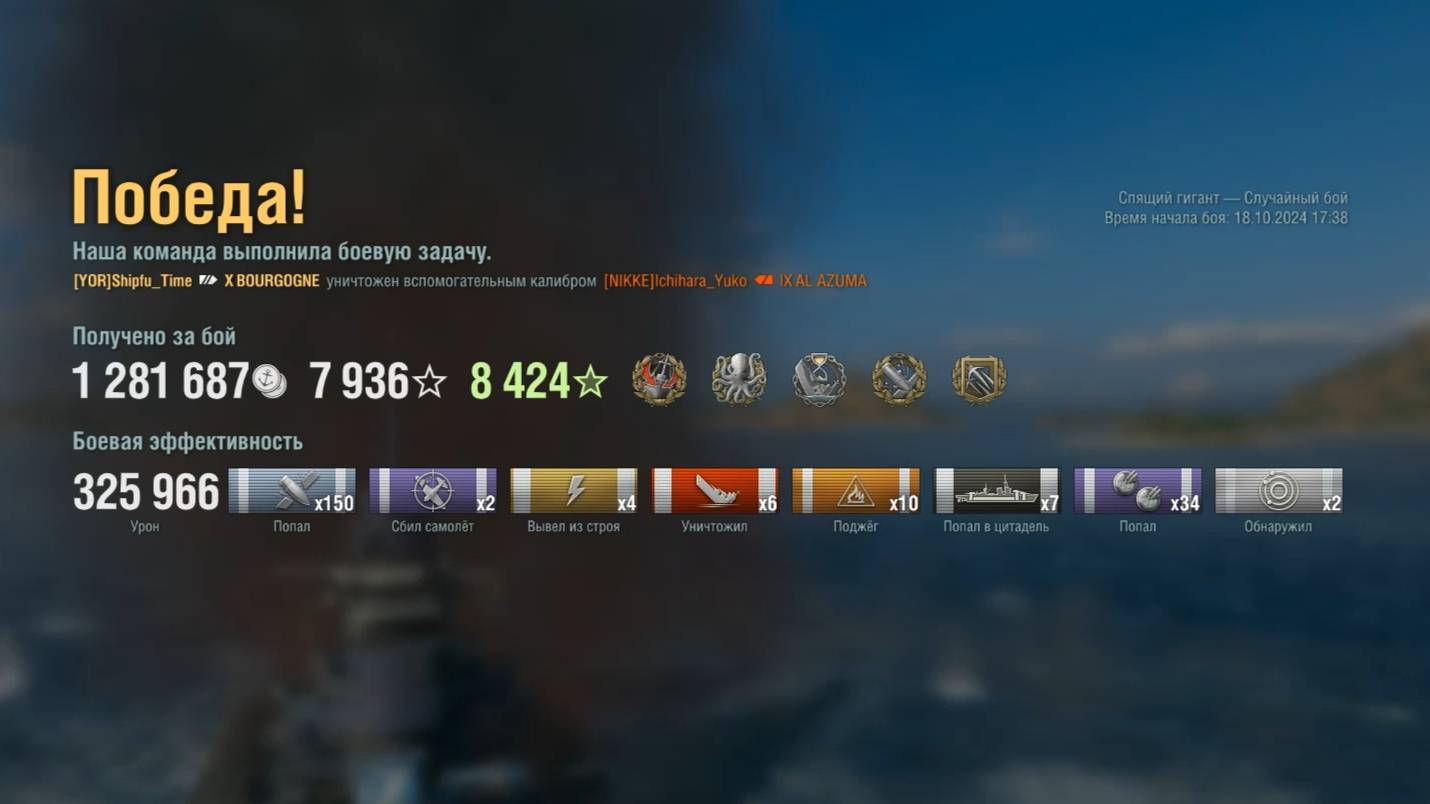 Линкор Bourgogne: +325к урона 6 фрагов на карте Спящий гигант - World of Warships смотреть онлайн