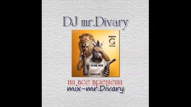 24.01.2022 Точка G Club MIX vol.1 DJ mr.Divary move смотреть онлайн