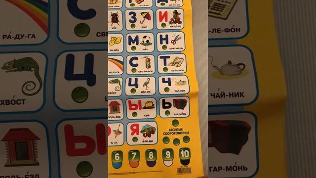 Интерактивный плакат смотреть онлайн