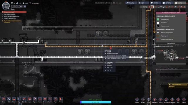 Oxygen Not Included Tubular ~14~ меняю проводку, избавляюсь от перегрева проводов смотреть онлайн
