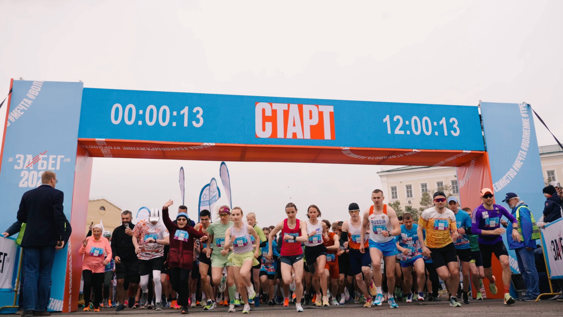 Забег РФ смотреть онлайн