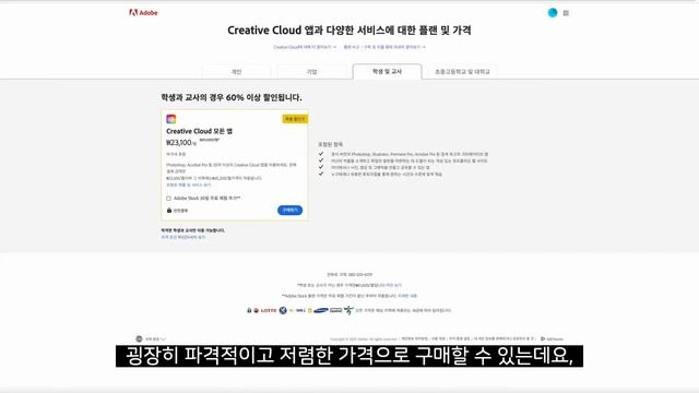 [ 어도비 프로그램 할인 받는 방법 3가지 꿀팁 ] I 현직 디자이너가 알려주는 I 연간 46만원 아끼는 방법 I 포토샵, 일러스트레이터, 프리미어 프로, 인디자인 등 смотреть онлайн