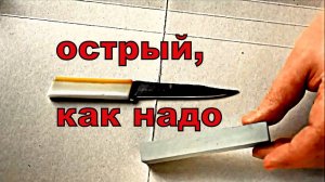 Как заточить нож простым способом