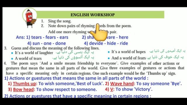 1.1 It's a small world after all 7th class subject English urdu medium page no. 1 & 2 by Zameer Sir смотреть онлайн