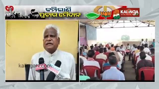 BJP's Dhenkanal MP candidate Rudra Narayan Pani conducts campaign in Kamakhyanagar || KalingaTV смотреть онлайн