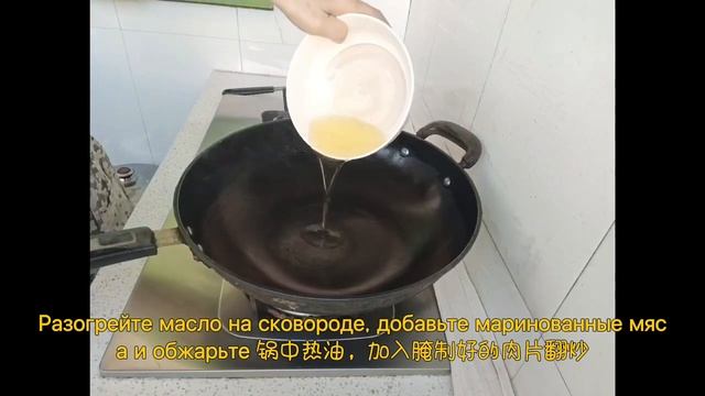 Жареное мясо с древесными грибами 木耳炒肉 Китайская кухня 中国美食 смотреть онлайн