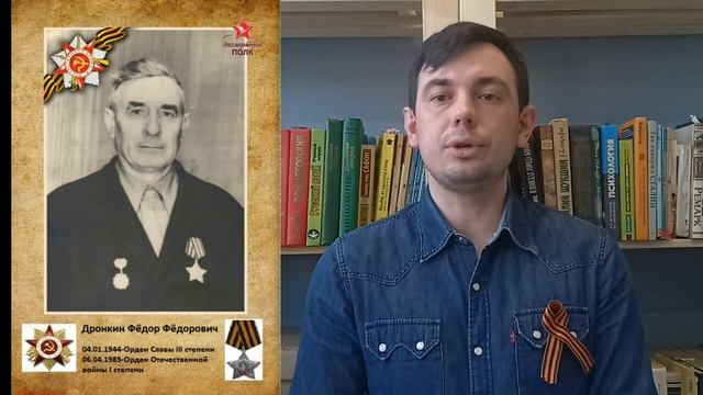 Кузнецов Игорь о своём прадедушке, Дронкине Фёдоре Фёдоровиче. смотреть онлайн