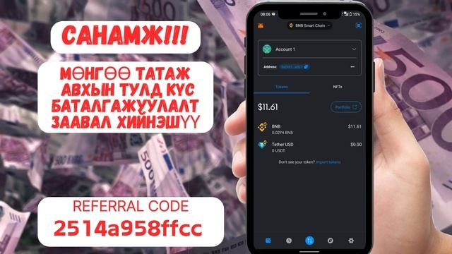 ИНТЭРНЭТЭЭР МӨНГӨ ОЛОХ АРГА | Athene Network Update 11 смотреть онлайн