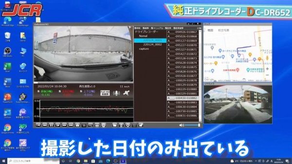 【説明書：トヨタ純正ドライブレコーダー】DC-DR652 前後方録画！映像データを見る方法！本体＆パソコンで再生！Windows & Mac OS