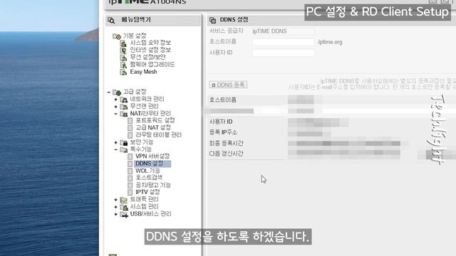 아이패드로 윈도우를?? (RD Client 원격 데스크톱 셋업) смотреть онлайн