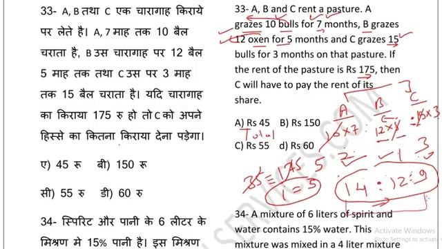 मॉक टेस्ट - 13 , LOWER PCS UPSSSC ALL EXAMS UPP UP SI POLICE JUNIOR ASSISTANT LEKHPAL FOREST GUARD смотреть онлайн