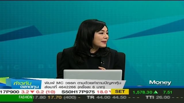 Live! ตอบคำถามหุ้น (ก้าวทันตลาดทุน) 24 / 01 / 60 смотреть онлайн