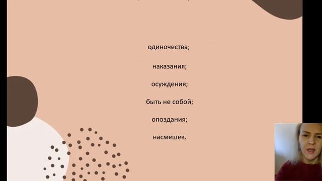 Как создать для детей жизнь без страхов и самим перестать бояться смотреть онлайн