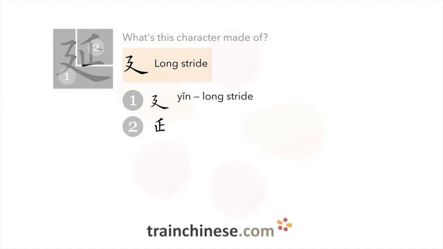 How to write 延 (yán) – to extend – stroke order, radical, examples and spoken audio смотреть онлайн