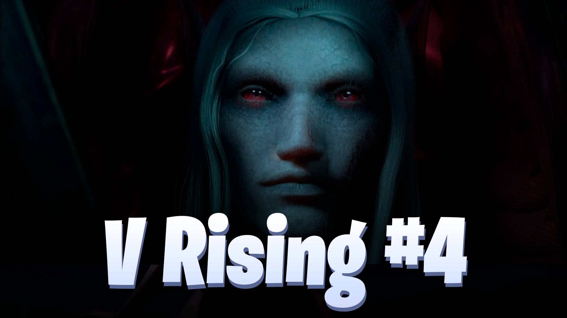 Боссы 30 уровня / V Rising #4