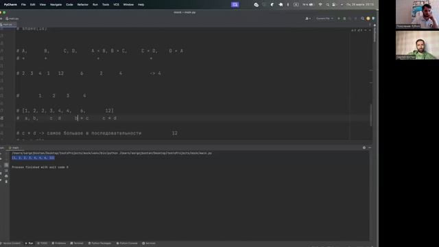 MOCK-СОБЕСЕДОВАНИЕ с Сергеем | Знание Python, задачи на код, алгоритмические задачи смотреть онлайн