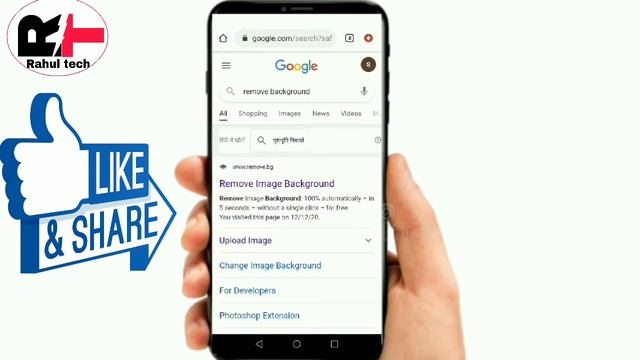How To Make Png Image On Android फोटो मे से बेकग्राउन्ड कैसे हटाये смотреть онлайн