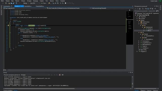 C# | Урок №10.3 | Бот для страницы ВК | Получаем весь список друзей в боте смотреть онлайн