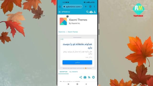 Mi Theme Problem | Mi Theme App Not Showing 2023 | Mi Theme Disable | Raj Mehra смотреть онлайн