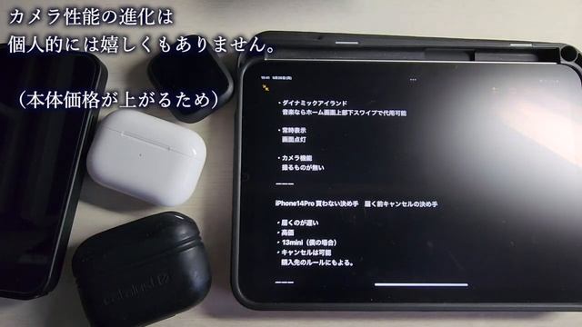 iPhone14Proキャンセル　AirPods Pro2、Apple Watch series8購入後満足　簡易レビュー смотреть онлайн