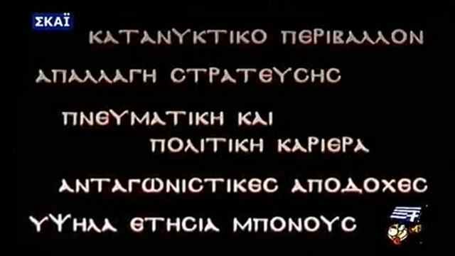 VATOPEDIOC IEK смотреть онлайн
