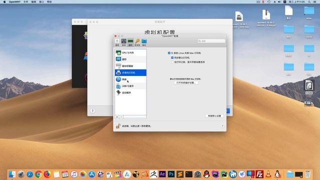 在Mac上使用Parallels Desktop虚拟机安装使用Openwrt