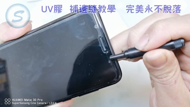 史上最強白邊教學 白邊油 UV膠 白邊填充劑 白邊油 白邊修補 教學影片 смотреть онлайн