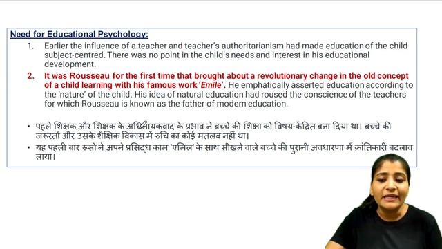 Educational Psychology/Meaning, nature and scope of Educational Psychologyशैक्षिक मनोविज्ञान/Video- смотреть онлайн