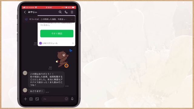 いくつ知ってる？ 今スグ使えるLINEの便利技・裏技24選 смотреть онлайн