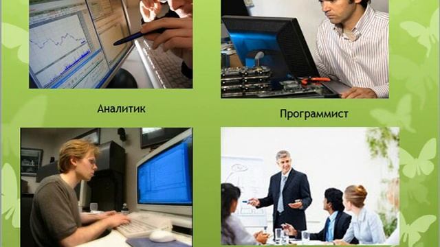 Моя профессия-моё будущее! смотреть онлайн