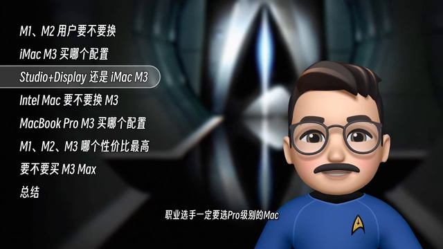 M3 MacBook Pro / iMac怎么选？一次性讲透 смотреть онлайн