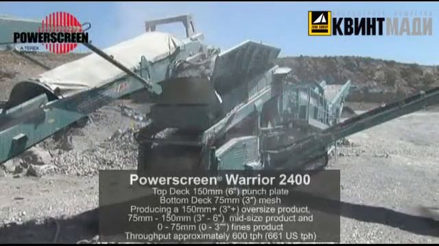 Powerscreen XA750S и Powerscreen Warrior 2400 смотреть онлайн
