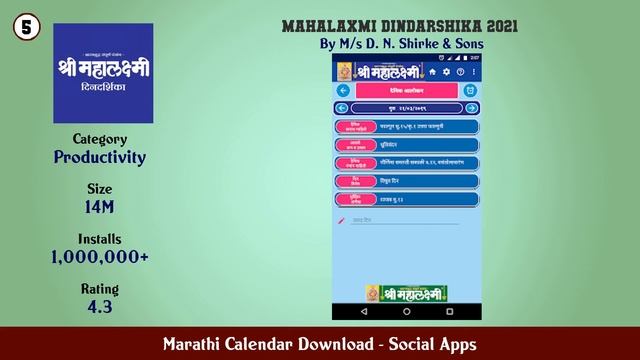 Top 10 Marathi Calendar Download Android Apps смотреть онлайн