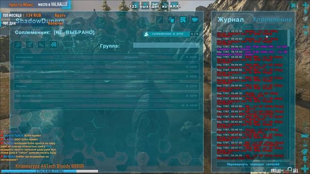 РЕЙДА ТОП трайба Американских мешеров в АРК! PvP в ARK!