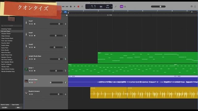Mac版Garageband／入門＃６／オーディオデータを編集/DTM смотреть онлайн