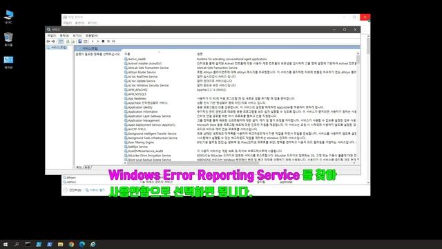 윈도우 10 _ 윈도우 에러 보고서 끄기_windows error reporting stop смотреть онлайн