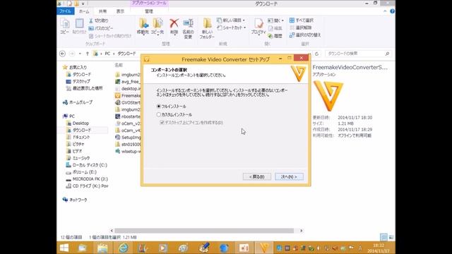 Freemake Video Converterの迷惑ソフト入れずに安心なインストールのやり方初心者さん向け смотреть онлайн
