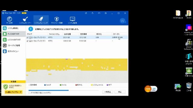 【パソコン】おすすめソフト・重いPCも高速化「Wise Care 365」 смотреть онлайн