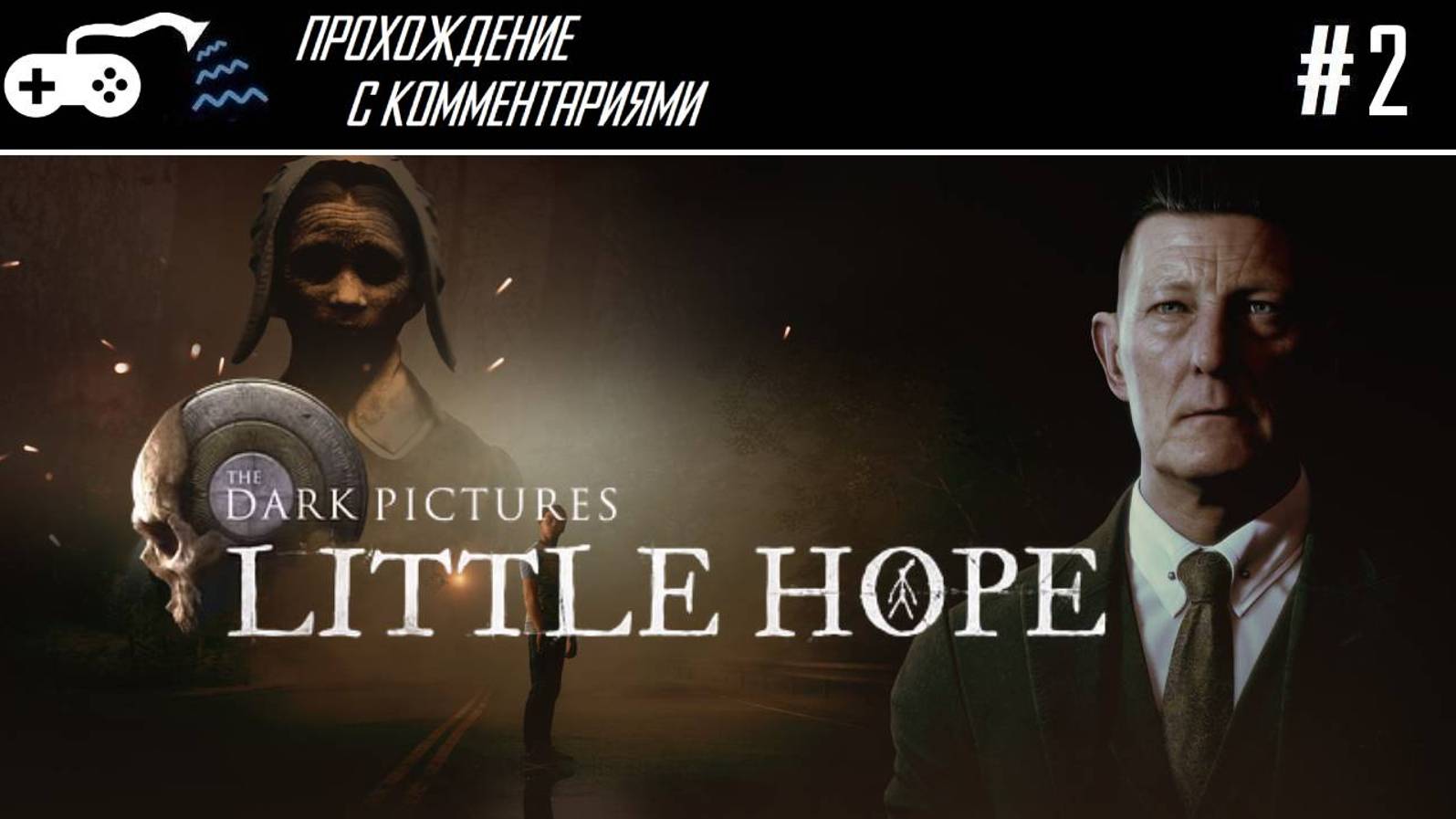 Прохождение | Dark Pictures: Little Hope #2 - Обманули дурака на четыре трупака - Финал
