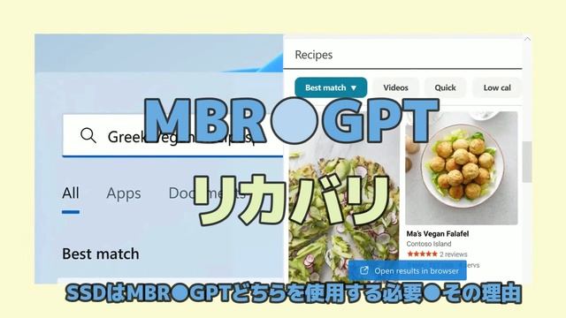 Windows11&10●SSDはMBR●GPTどちらを使用する必要●その理由 смотреть онлайн