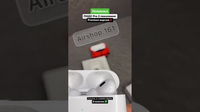Лучшая копия AirPods Pro 2 поколения смотреть онлайн