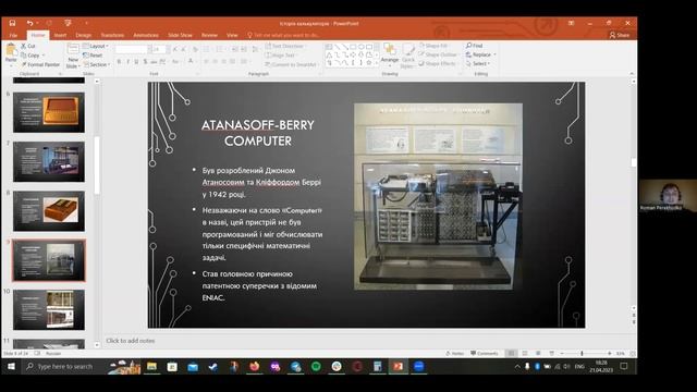 Вебінар "Історія калькуляторів. З давніх часів до сьогодення" смотреть онлайн