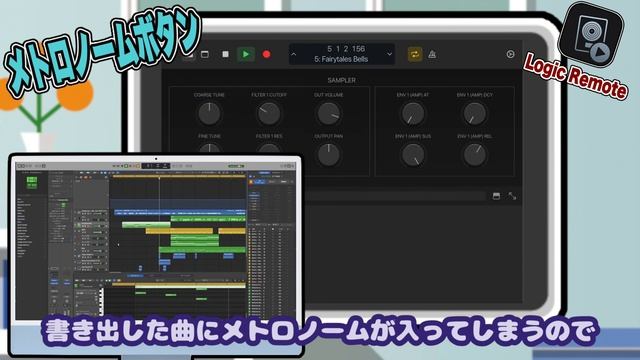 Logic remoteコントロールバーの使い方 смотреть онлайн