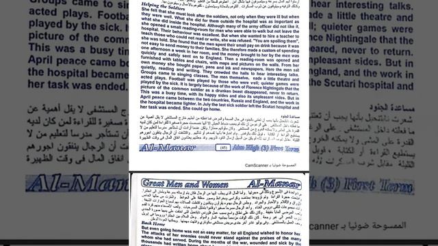 قصة فلورنس الصف الثانى الاعدادى ايم هاى Florence Part 3 ملخص قصة The Great Men And Women