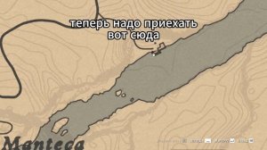 Показываю как попасть на остров гуарма в RDR 2